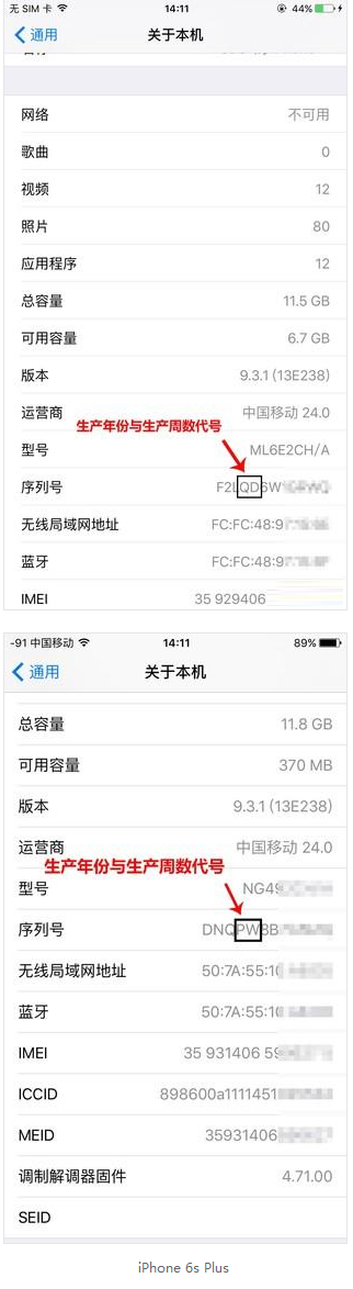 關於iPhone的那些冷知識，拿走不謝