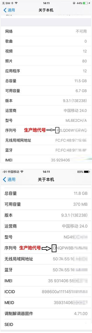 關於iPhone的那些冷知識，拿走不謝