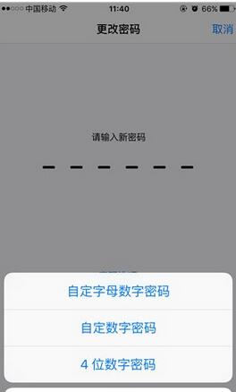 iPhone如何設置一位或多位解鎖密碼