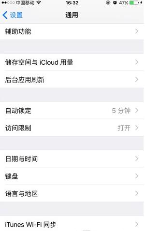 小白快來！iPhone取消動畫動作效果教程