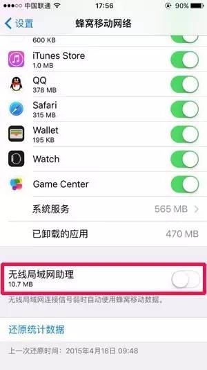 iPhone最煩人的6個功能：90%的人選擇了關閉！