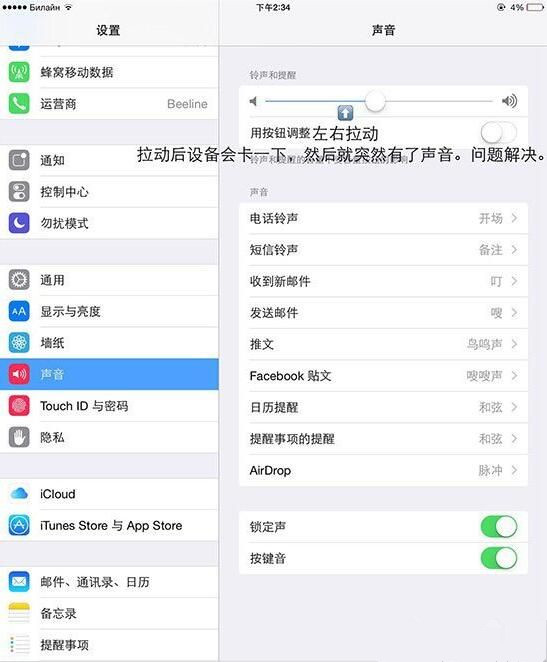 iPhone突然沒聲音了怎麼辦?