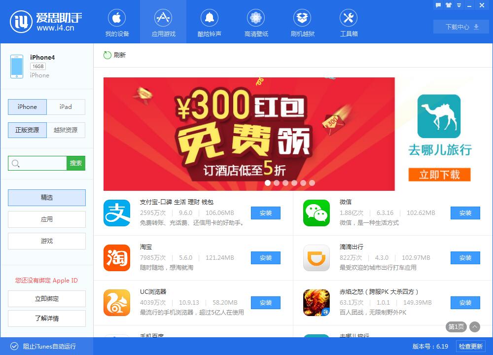 AppStore訪問過慢或者打不開怎麼辦？