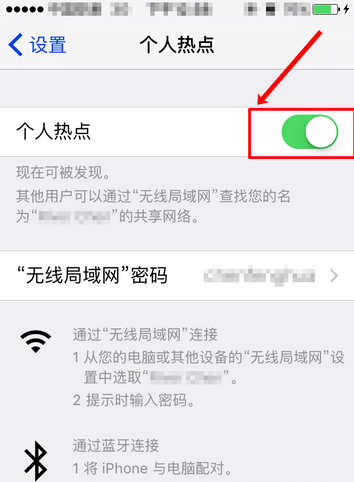 蘋果iPhone如何關閉個人熱點？