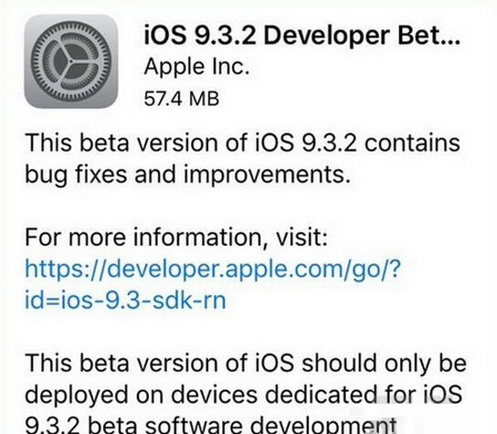 ios9.3.2beta2都更新了什麼內容