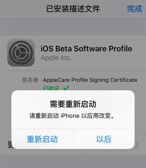 iOS9.3.2beta公測版升級圖文教程