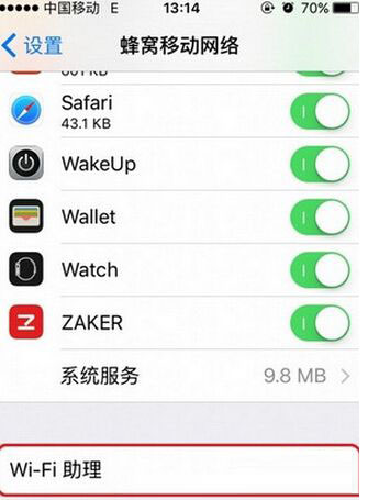 ios9.3中WiFi助理新功能有什麼用