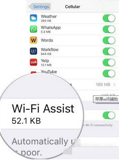 ios9.3中WiFi助理新功能有什麼用