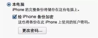 iPhone鎖屏密碼忘了怎麼辦？如何解決