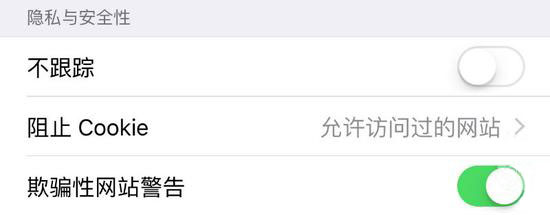 iPhone不安全？看教程和我一起來自救