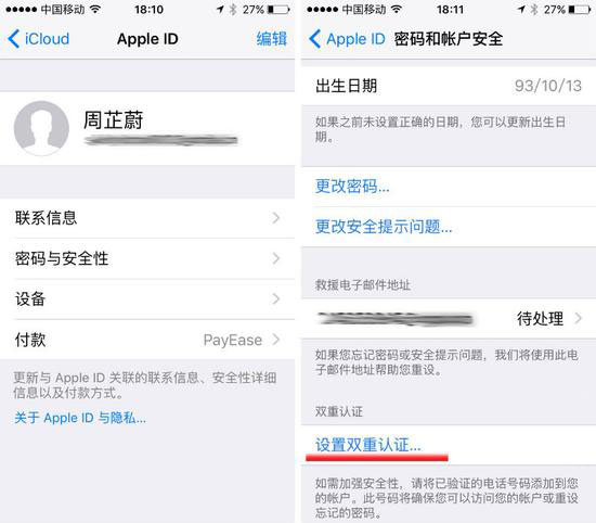 iPhone不安全？看教程和我一起來自救