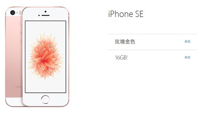 16GB版iPhoneSE存儲空間大挪移