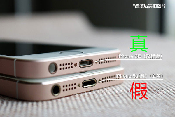 iPhone SE與翻版iPhone SE真假鑒別教程