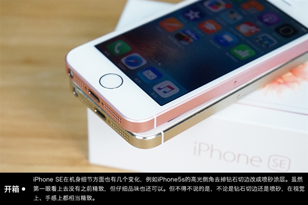 iPhoneSE/5s傻傻分不清楚  買玫瑰金准沒錯