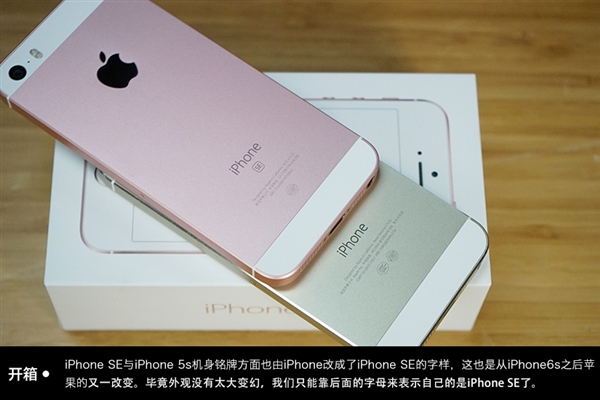 iPhoneSE/5s傻傻分不清楚  買玫瑰金准沒錯