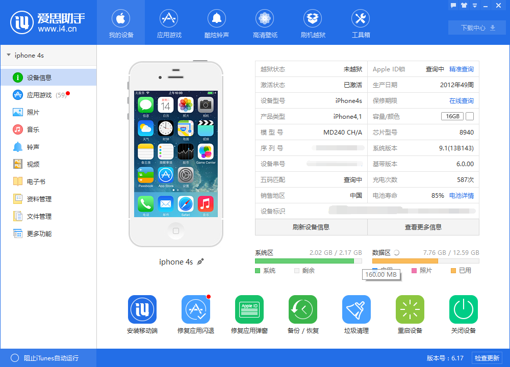 上市在即！假iPhone SE辨別攻略