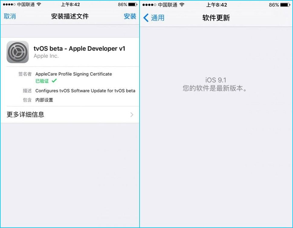 如何屏蔽ios9.3自動更新 不越獄去掉小圓點