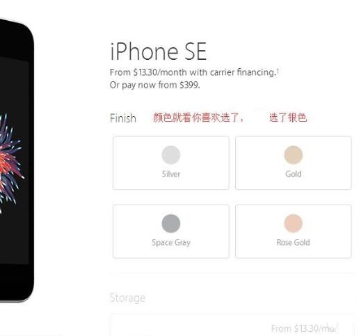 海淘iPhone SE：蘋果美國官網訂購教程