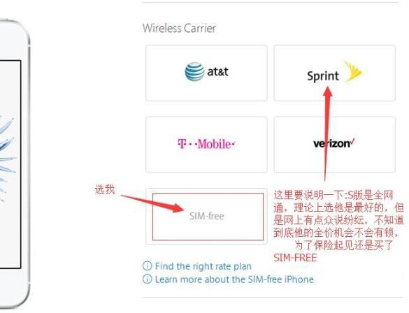 海淘iPhone SE：蘋果美國官網訂購教程
