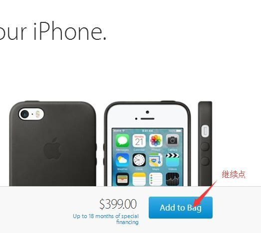 海淘iPhone SE：蘋果美國官網訂購教程