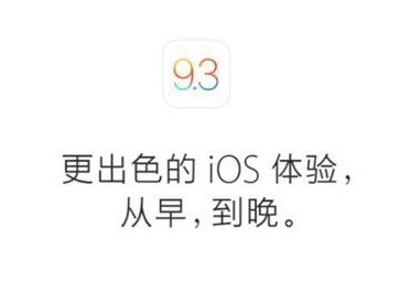 iOS9.3都有哪些bug？iOS9.3bug匯總