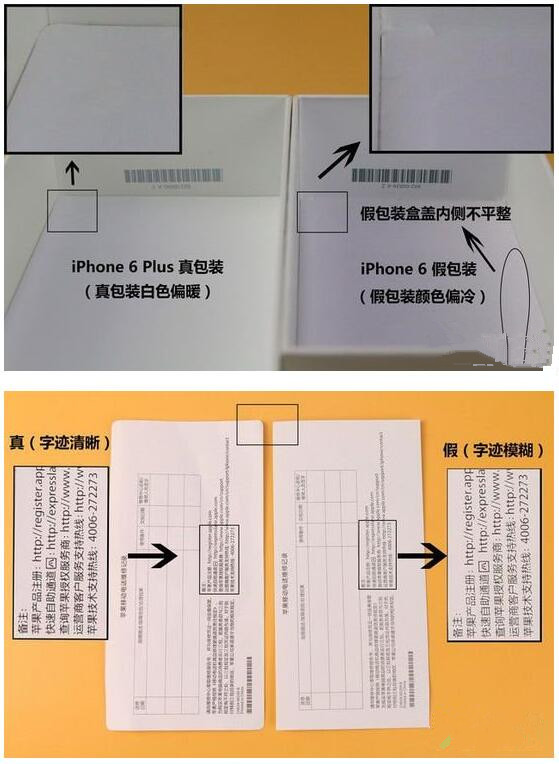 真假iPhone鑒別終極大招  奸商無處可逃