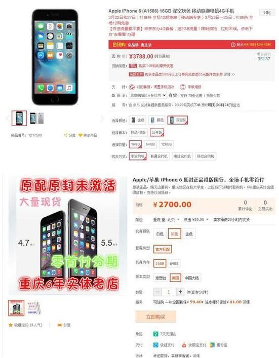 真假iPhone鑒別終極大招  奸商無處可逃