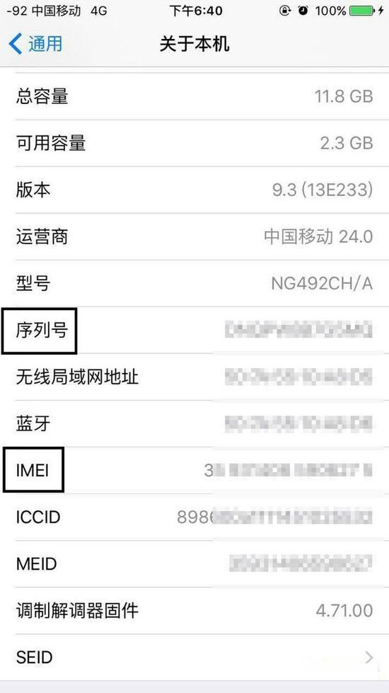 真假iPhone鑒別終極大招  奸商無處可逃