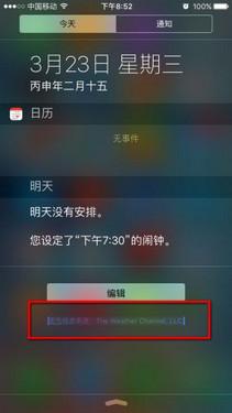 怎麼破？蘋果iOS9.3被曝另類Bug 