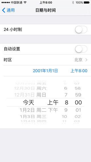 1970變磚Bug蘋果iOS9.3正式版是這樣解決的