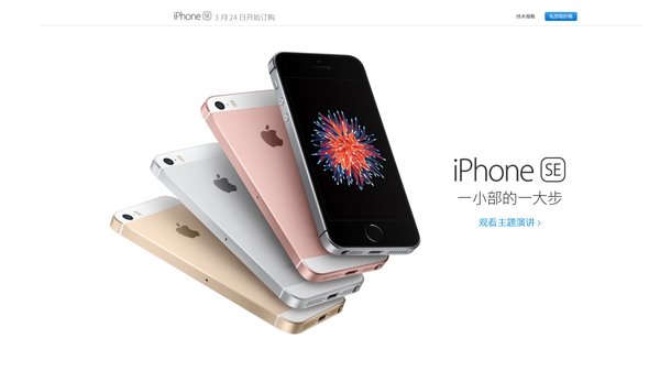 購買蘋果iPhone SE需謹慎 奸商下手不眨眼