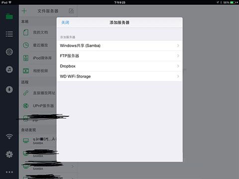 iPhone如何看電腦裡的視頻