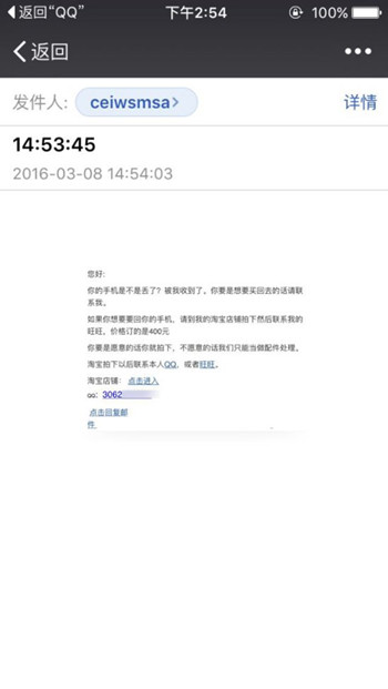 防不勝防：小偷是這樣破解你蘋果iPhone密碼的