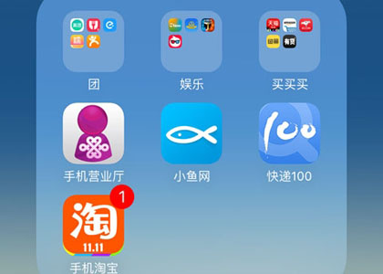 如何將iPhone上的文件夾重疊