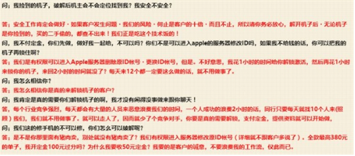 蘋果ID是怎麼破解？什麼是硬解、軟解、官解ID