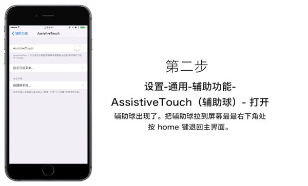 iPhone 6速度變慢？只需4步讓應用秒開