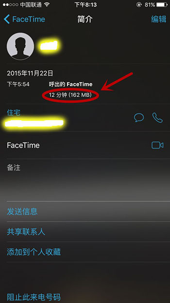 在哪裡查看FaceTime用了多少4G流量？
