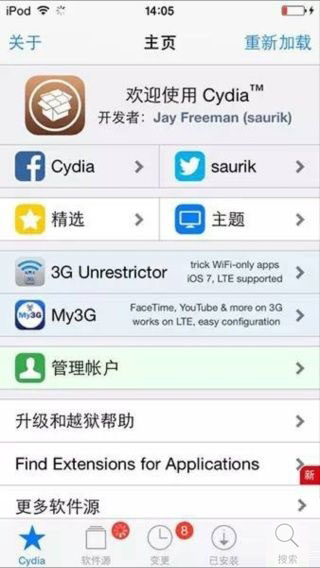 讓你的iPhone開關機重啟和電腦一樣顯示進度條