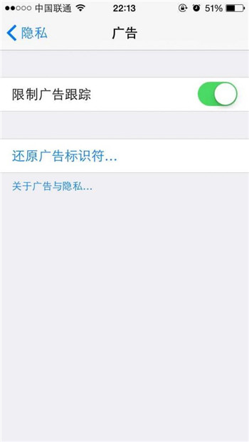 教你如何提升iPhone隱私安全等級