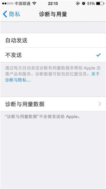 教你如何提升iPhone隱私安全等級