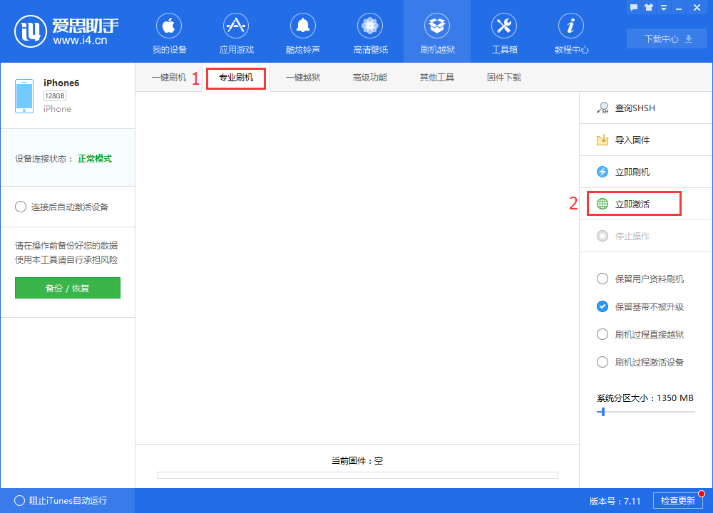 iPhone無法開機 白蘋果恢復手機教程