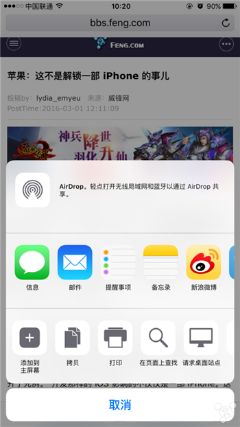 iOS 新手教程：通過3D Touch導出PDF文件