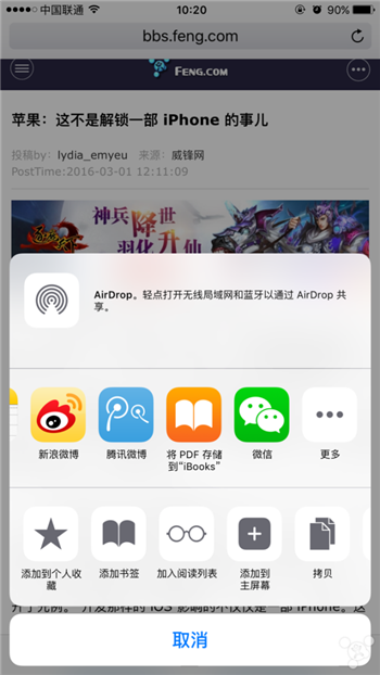 iOS 新手教程：通過3D Touch導出PDF文件