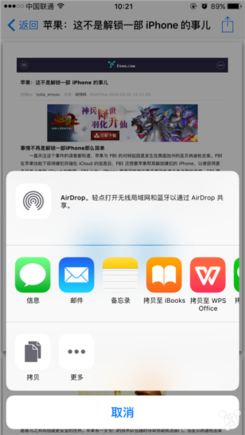 iOS 新手教程：通過3D Touch導出PDF文件