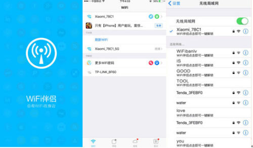 WiFi伴侶：讓你蘋果手機免密碼一鍵連接免費WiFi