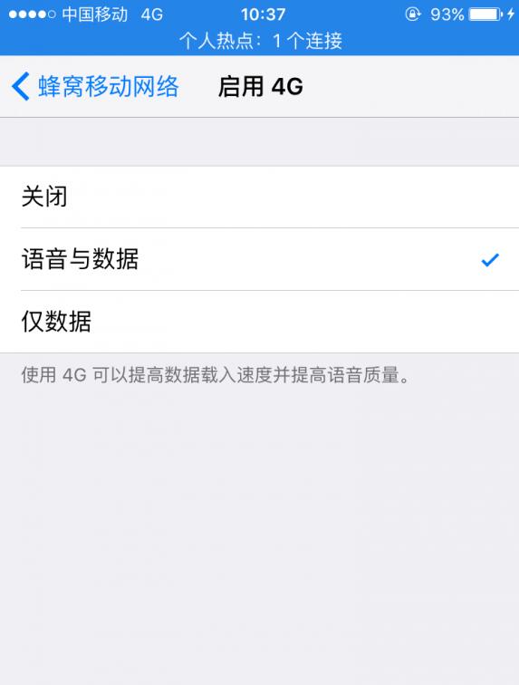 教程：在iPhone上怎樣才能使用VoLTE?