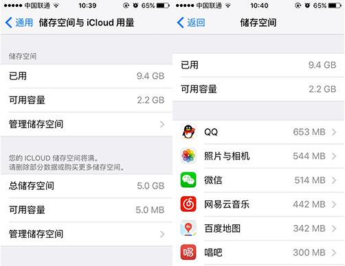 節省iPhone內存 左手右手和我一起來