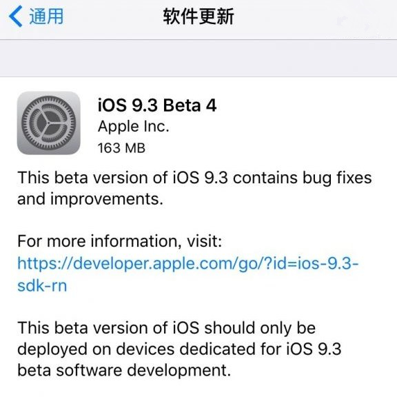 iOS9.3 Beta4好不好 要不要升級
