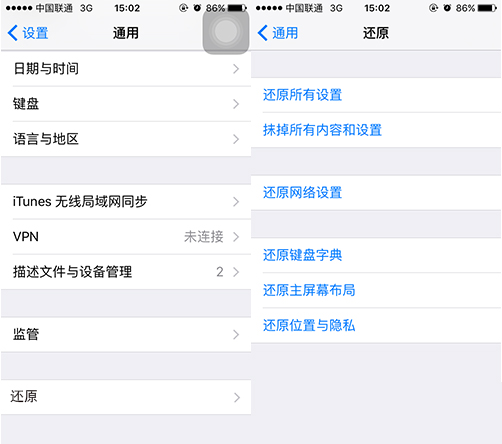 iPhone手機怎樣恢復出廠設置？