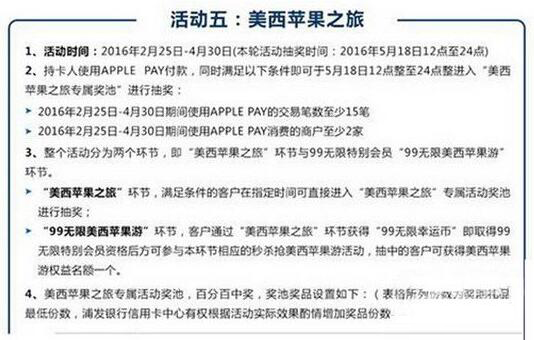 apple pay上線了，來看看有哪些優惠活動